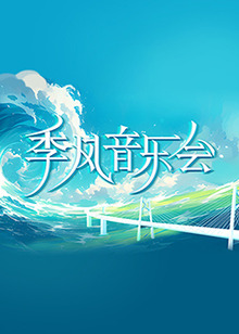 劲爆体育频道高清直播